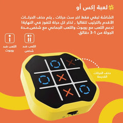 لعبة XO إلكترونية