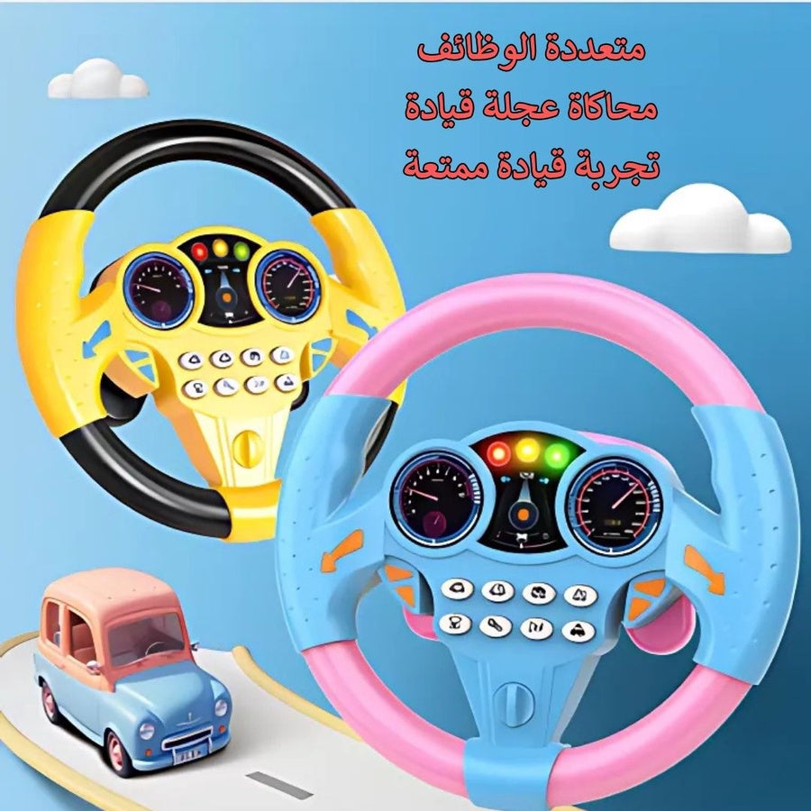 طارة سيارات موسيقية للأطفال