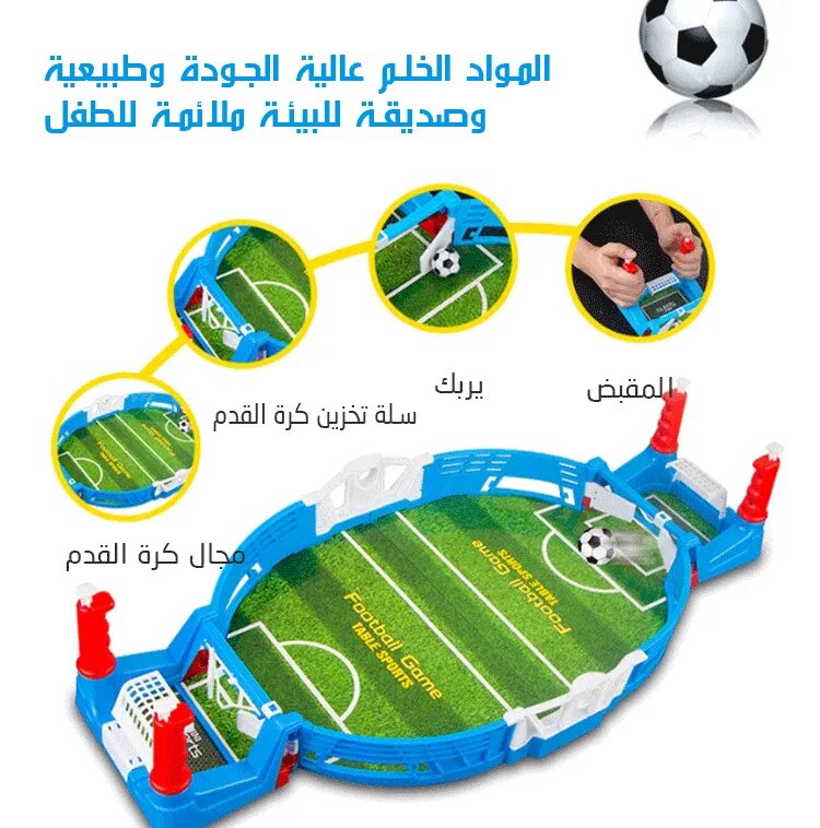 لعبة ملعب كرة القدم